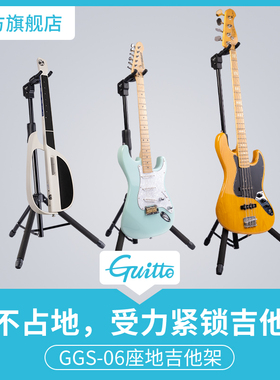Guitto巧乐匠GGS-06立式吉他架支架挂钩古典民谣贝斯电木吉他琴架