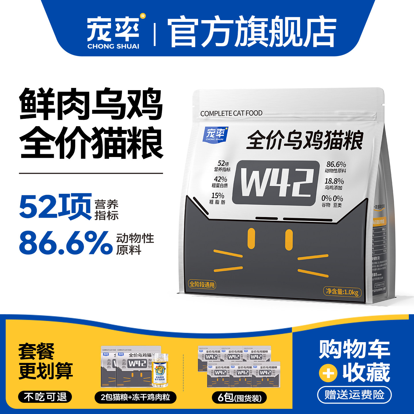 宠率乌鸡猫粮W42幼猫成猫专用主食鲜肉无谷英短布偶全阶段通用型,宠物/宠物食品及用品,猫全价膨化粮,淘宝优惠券,粉丝福利购,淘宝优惠卷