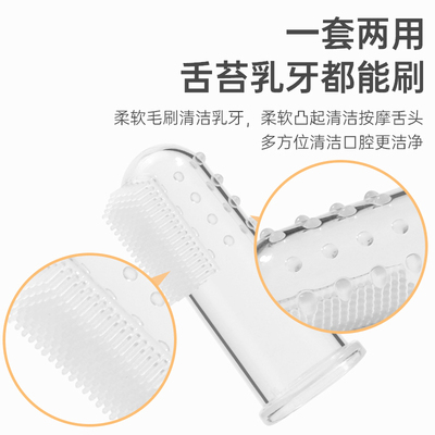 指套牙刷0-1岁婴儿口腔清洁器