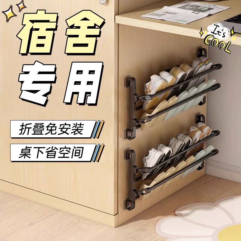 开学好物住校生必备用品挂式鞋架图片