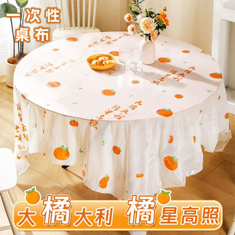 印花一次性桌布新款加厚防水防油图片