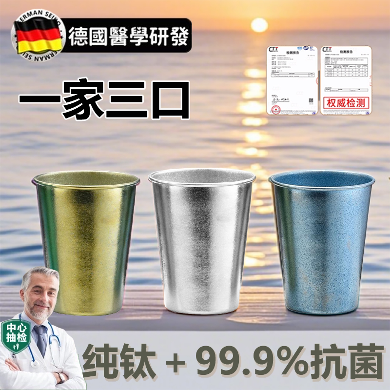 【抑菌防霉】德国纯钛洗漱杯图片