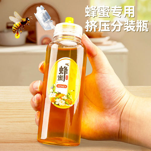 蜂蜜瓶便携分装挤压瓶塑料