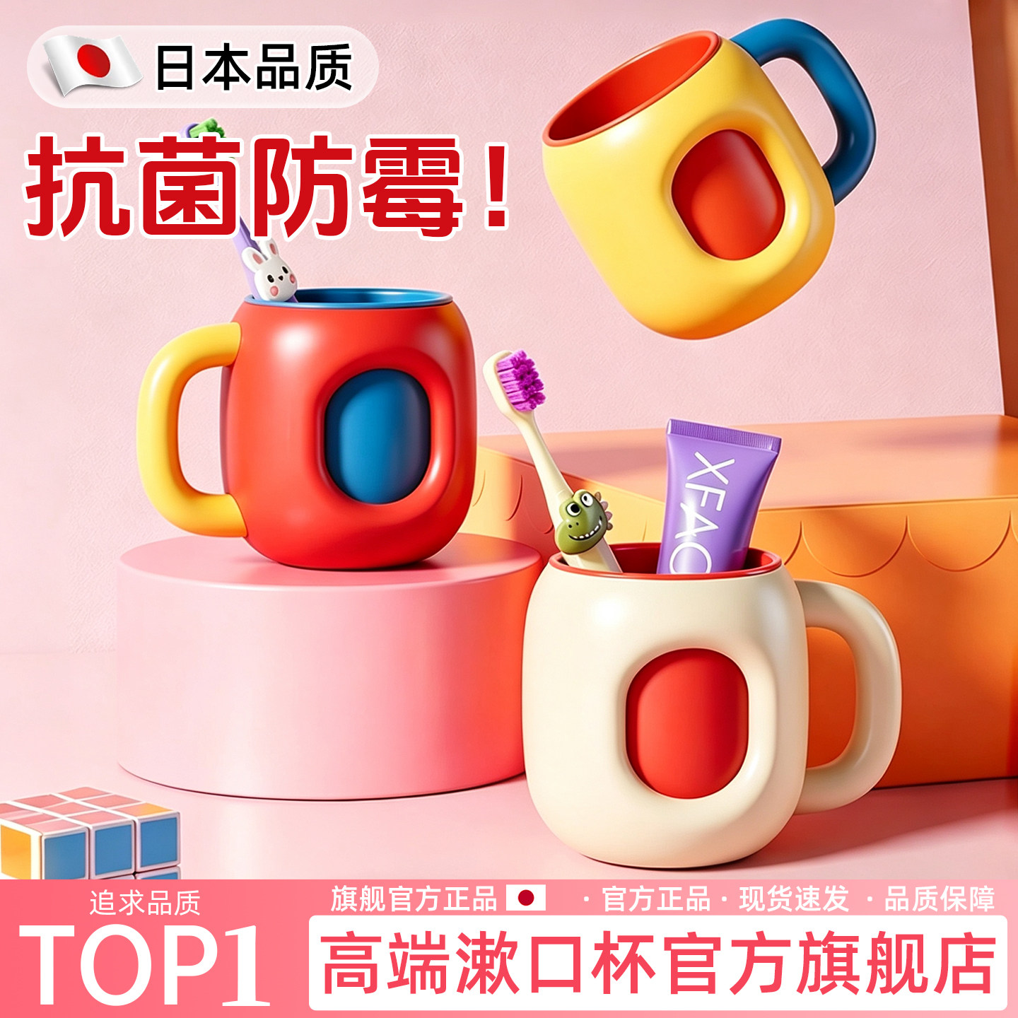 【抗菌防霉】日本儿童漱口杯图片