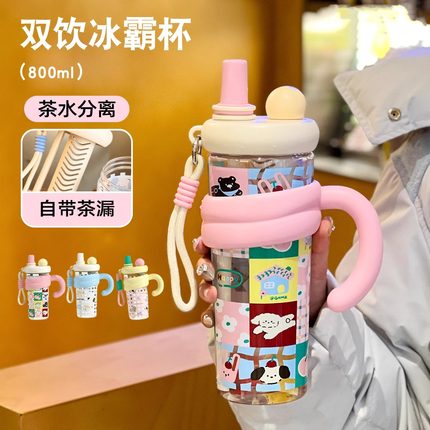 多巴胺夏日饮水杯女生高颜值学生党双饮口吸管冰霸杯2025网红爆款