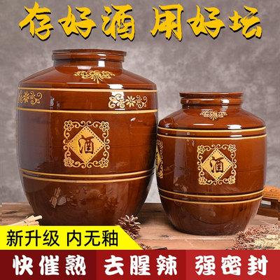 老式酒坛子陶瓷泡酒存酒专用空酒罐家用密封窖藏酒瓶10斤50斤酒缸