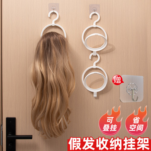 假发收纳神器专用放置架子挂头发