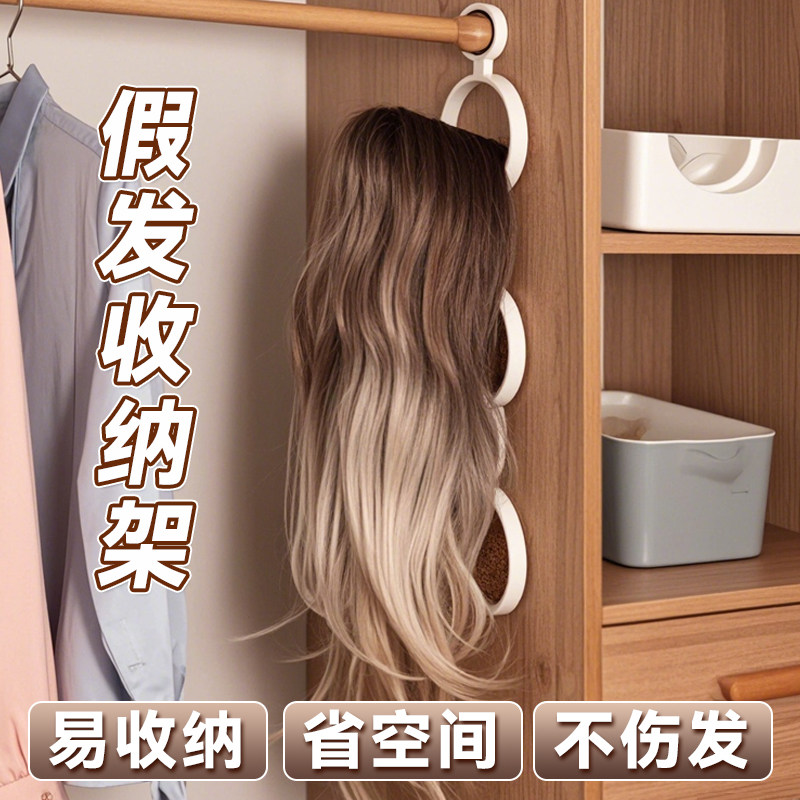 假发收纳神器专用放置支架挂头发片挂钩支架COS支撑架悬挂展示架,收纳整理,其他收纳,淘宝优惠券,粉丝福利购,淘宝优惠卷
