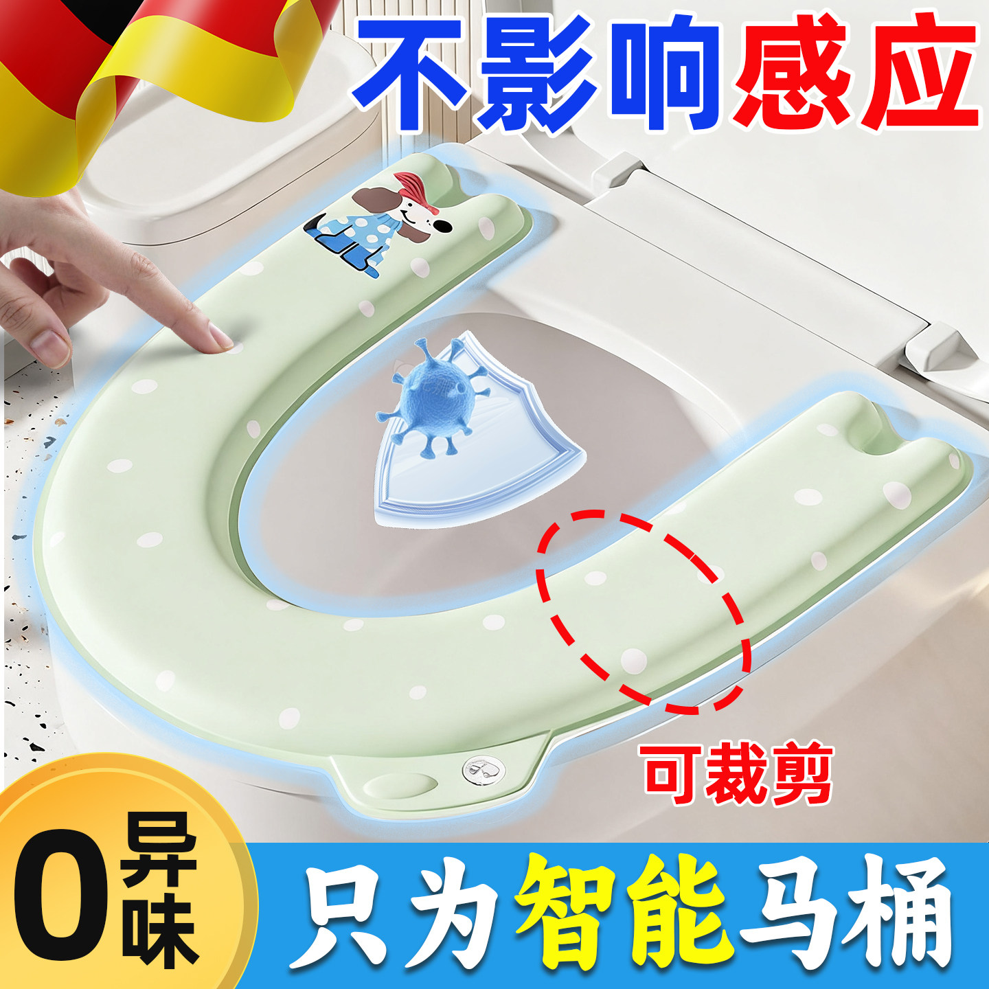 【不挡感应！】智能专用马桶垫图片