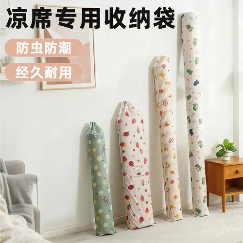 加厚防潮防水凉席收纳袋牛津布直筒对折竹席套席子草席束口防尘袋