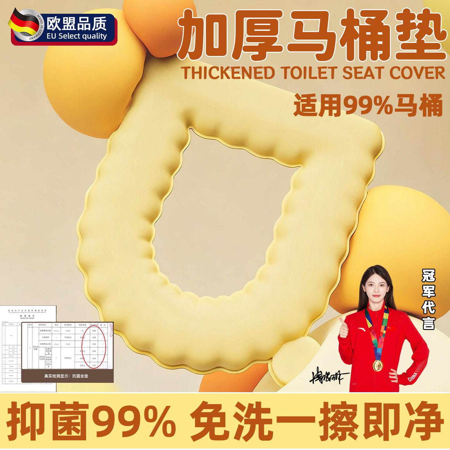 【抗菌马桶垫】防水加厚坐圈图片