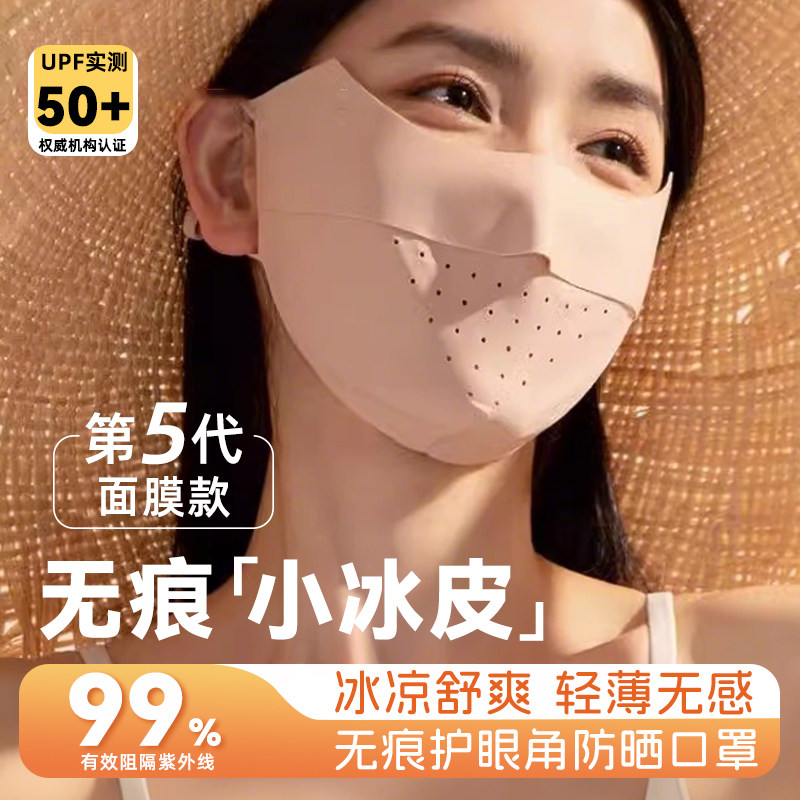 防晒口罩女防紫外线高颜值图片