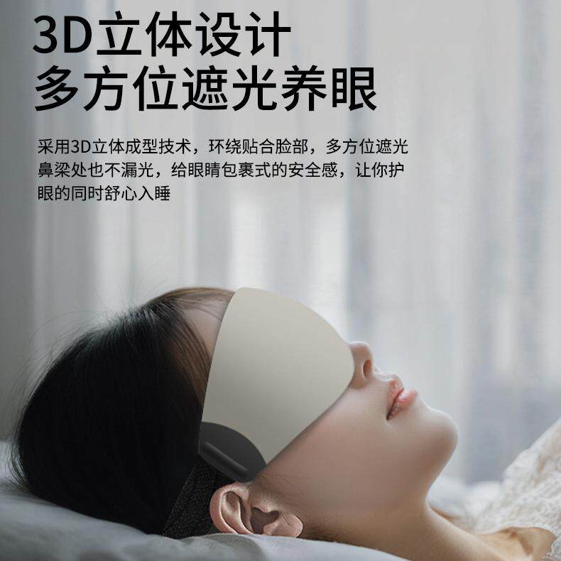 眼罩睡眠遮光专用男女士办公午休3D立体0压感玻尿酸成人睡觉腰罩
