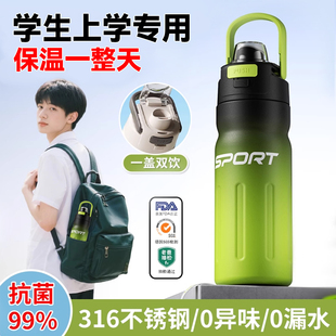 保温杯男款女学生上学专用初高中生316不锈钢运动大容量吸管水杯