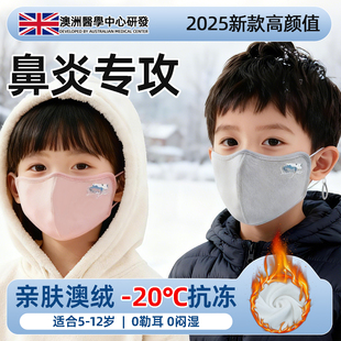 哈尔滨旅游保暖装备防寒保暖儿童口罩秋冬季东北雪乡防风滑雪面罩