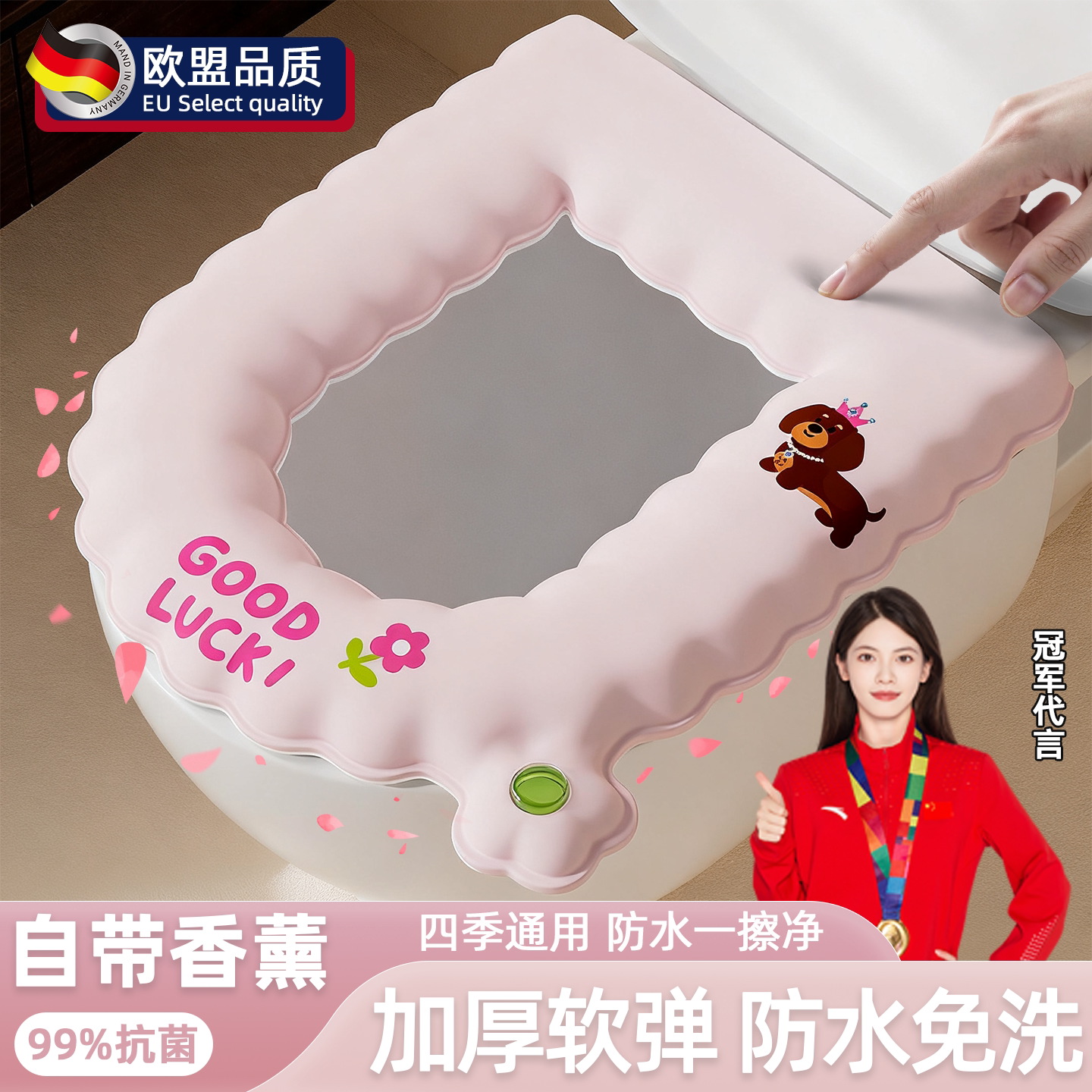 【香薰马桶垫】防水抗菌四季通用图片