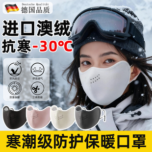 东北哈尔滨雪乡旅游防寒保暖装备口罩冬防风防寒零下40度滑雪面罩