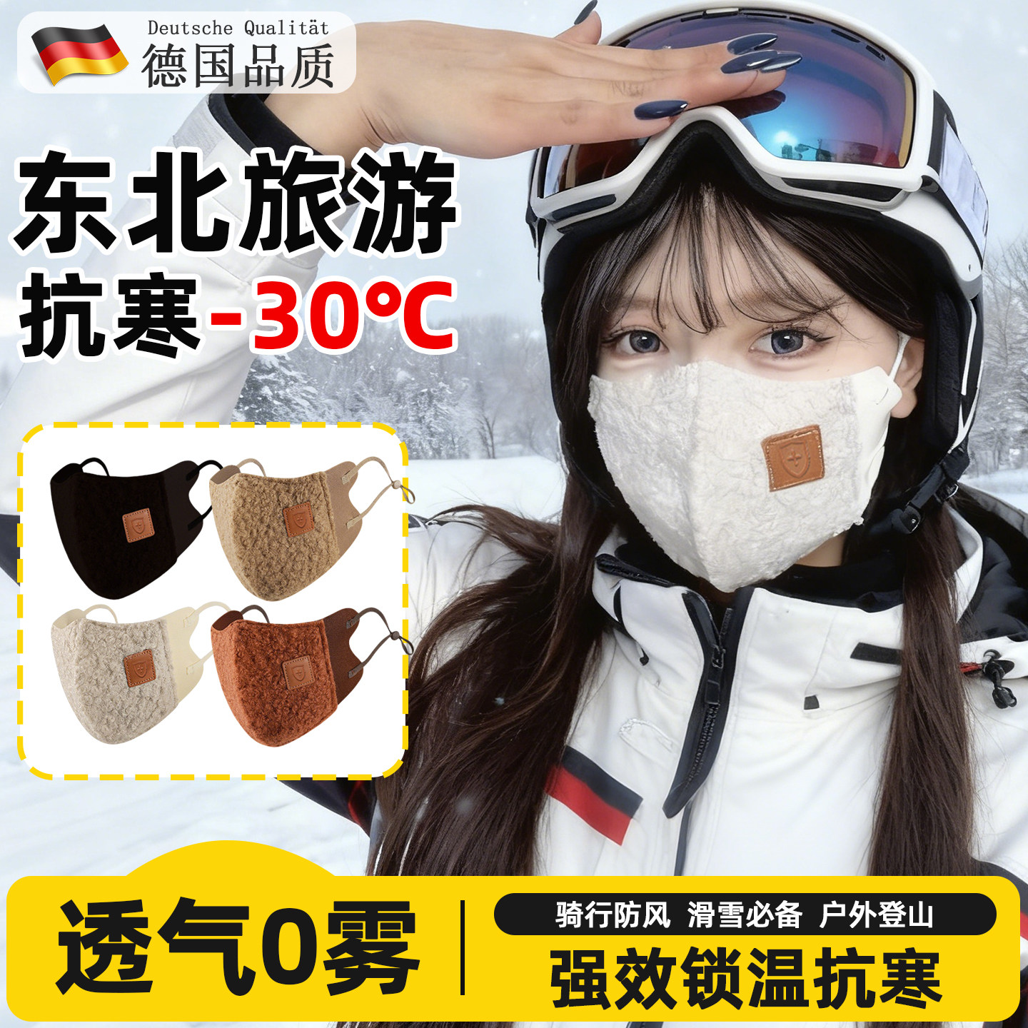 哈尔滨滑雪防风防寒面罩冬天护脸头套女东北专用脸罩面具保暖口罩