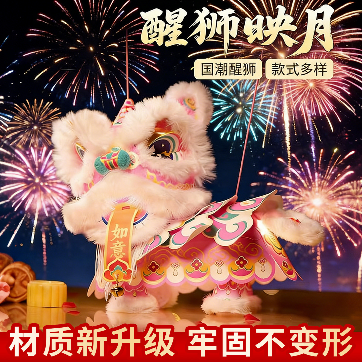 2026马年新款醒狮灯笼手工diy国潮灯儿童手提绳发光狮子新年花灯,节庆用品/礼品,灯笼,淘宝优惠券,粉丝福利购,淘宝优惠卷