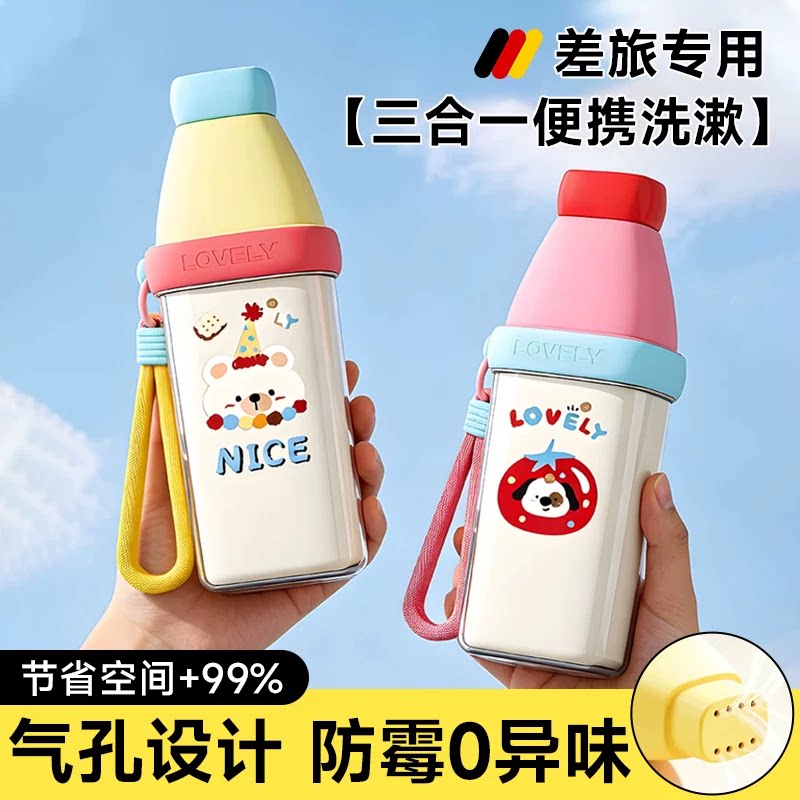 【小巧便携】旅行洗漱杯图片