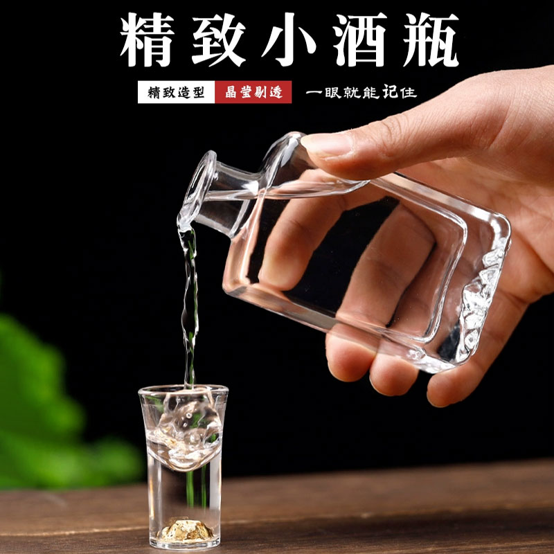 白酒储酒瓶空瓶100ml玻璃小酒瓶二两半斤白酒瓶分装空瓶果酒容器