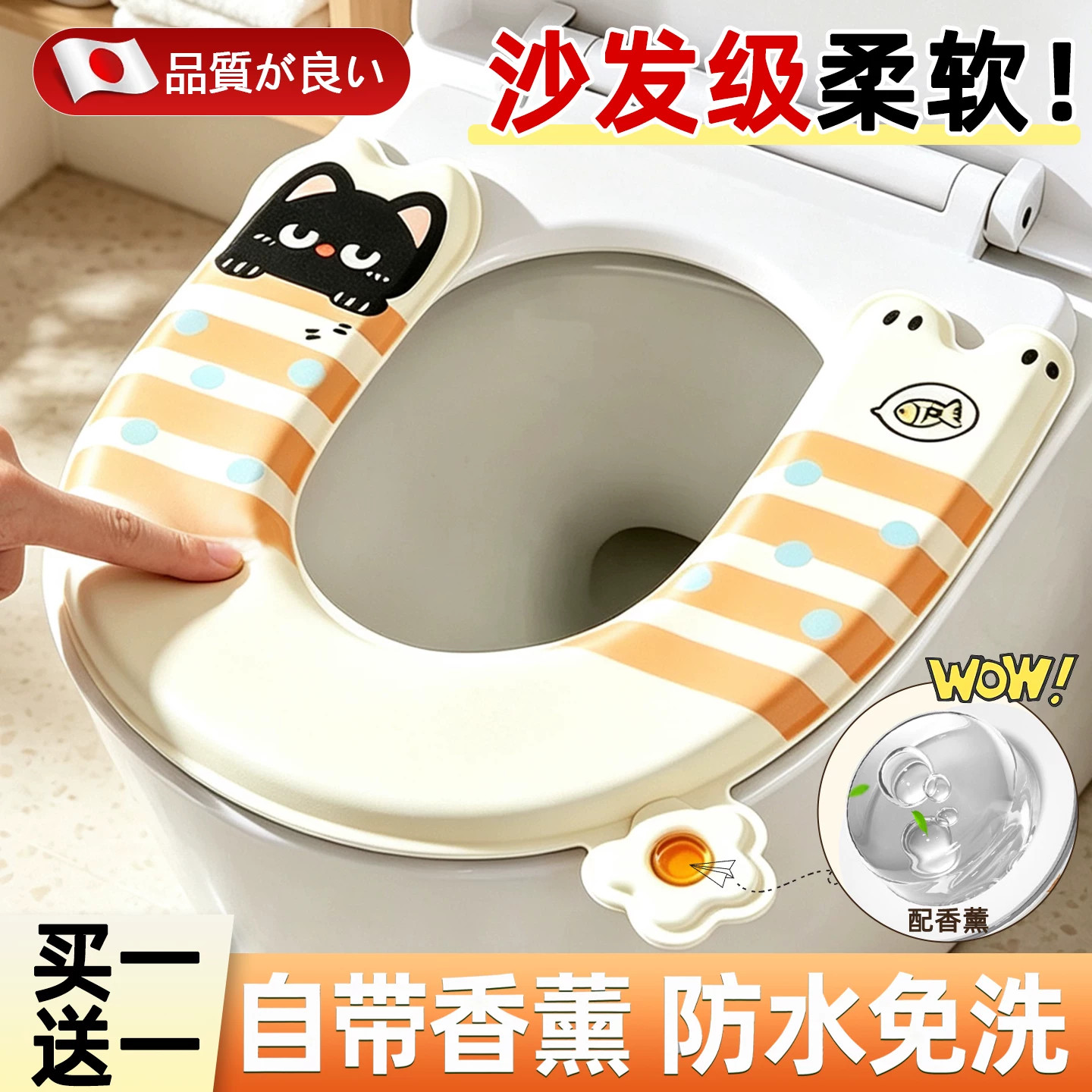 【抗菌防水】香薰马桶垫四季通用图片