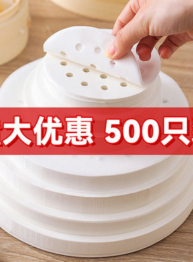 蒸笼纸蒸包子馒头纸垫家用一次性蒸笼垫子食品级不粘包子垫纸4679