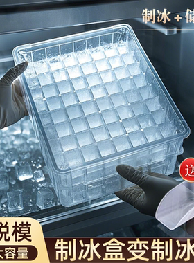 冻冰块模具保温箱商用摆摊冰袋