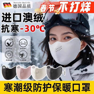 【春节不打烊】哈尔滨旅游保暖装备防寒口罩女秋冬季东北防风滑雪