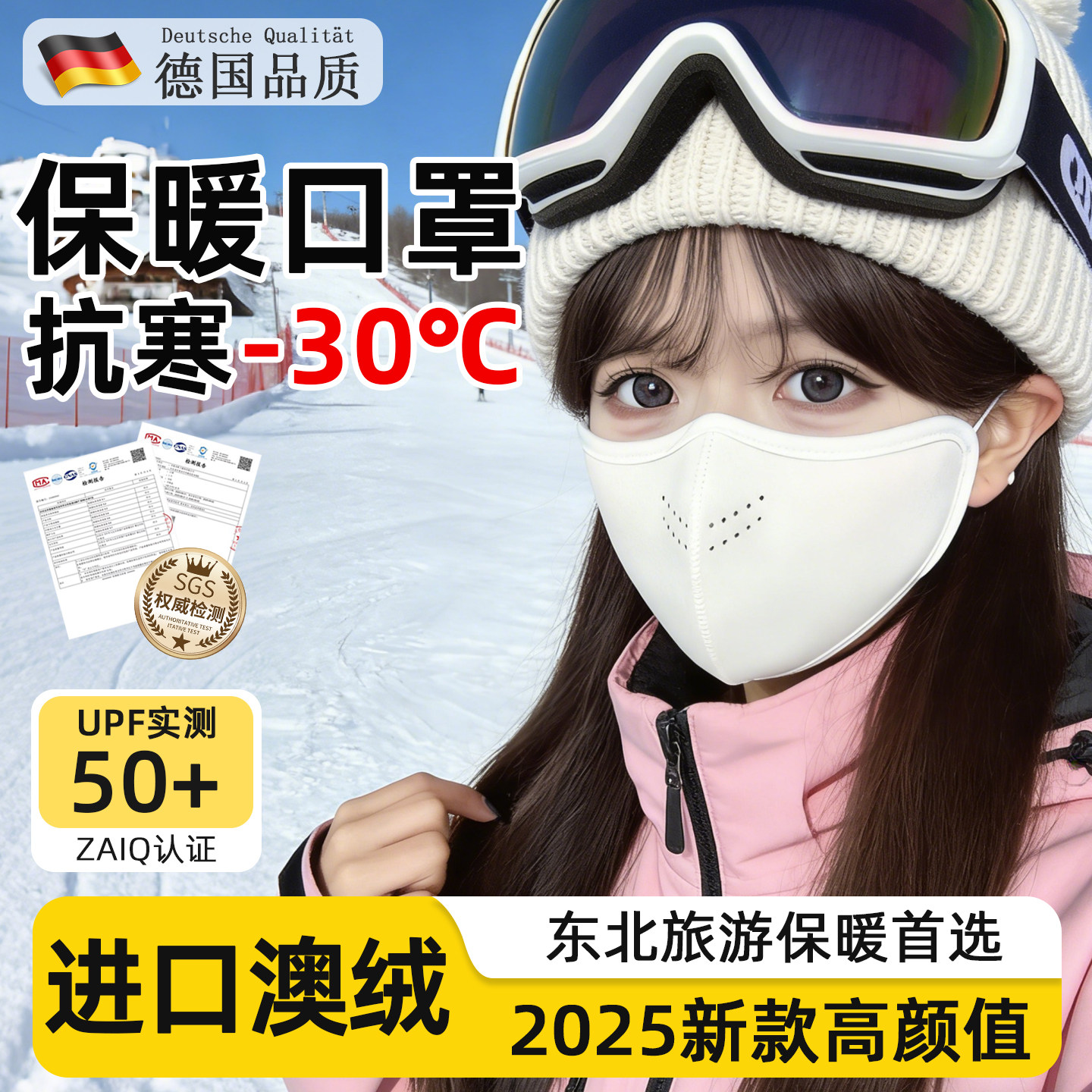 哈尔滨滑雪防风防寒面罩冬天护脸头套女东北专用脸罩面具保暖口罩
