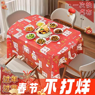 【春节不打烊】2026马年新年一次性桌布加厚塑料过年圆形餐桌台布