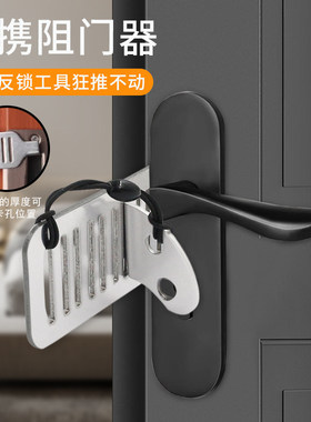 女外出差旅行便携阻门器旅游神器
