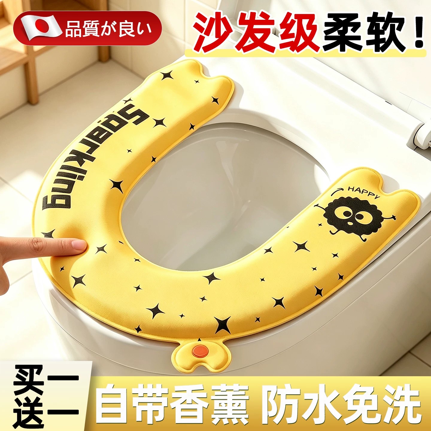 【抗菌防水】香薰马桶垫四季通用图片