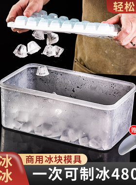 冰格制冰盒球形家用白色冻冰块模具冰箱速冻神器商用大容量储存盒