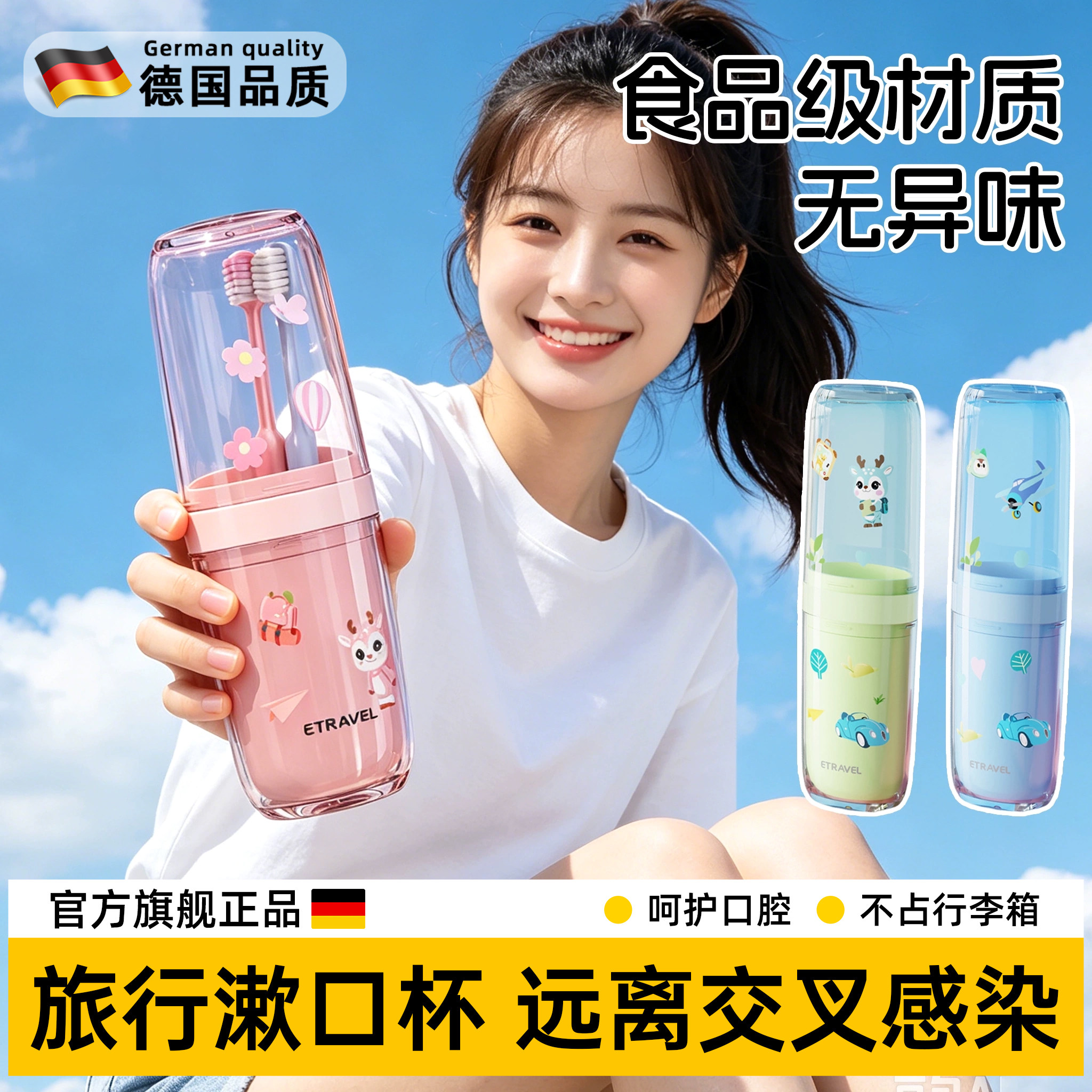 【旅行专用】多功能刷牙漱口杯图片