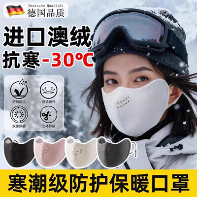 【亲肤澳绒】保暖透气口罩洗漱包