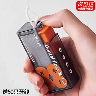 暑期长途旅行装备出门旅行必备出门便携小物件高档牙线盒自动回弹