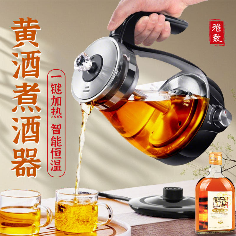 黄酒温酒壶家用烫酒器电加热煮酒壶玻璃烧炖酒暖酒壶保温神器套装