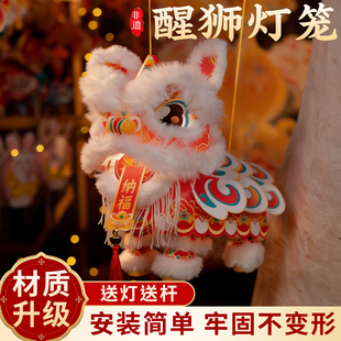 2026新款醒狮灯笼马年儿童手工diy国潮灯手提绳发光狮子新年花灯