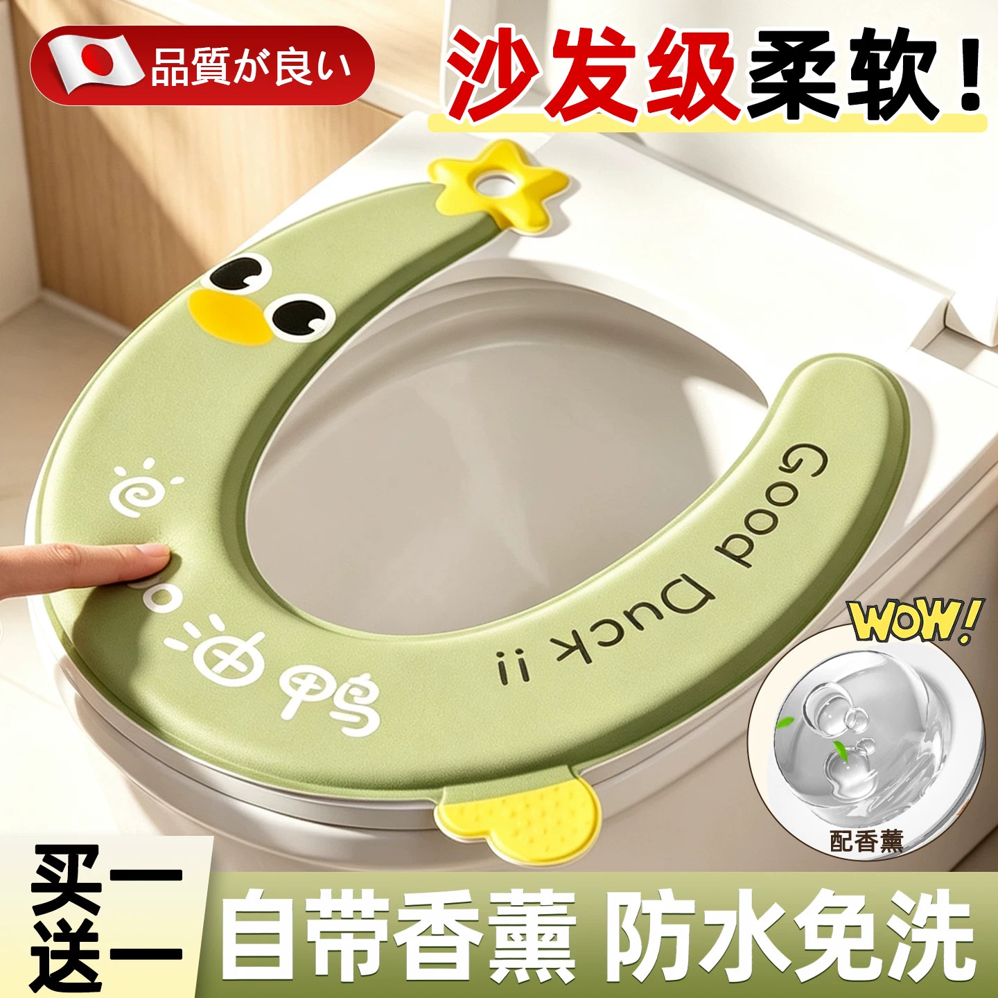 【抗菌防水】香薰马桶垫四季通用图片