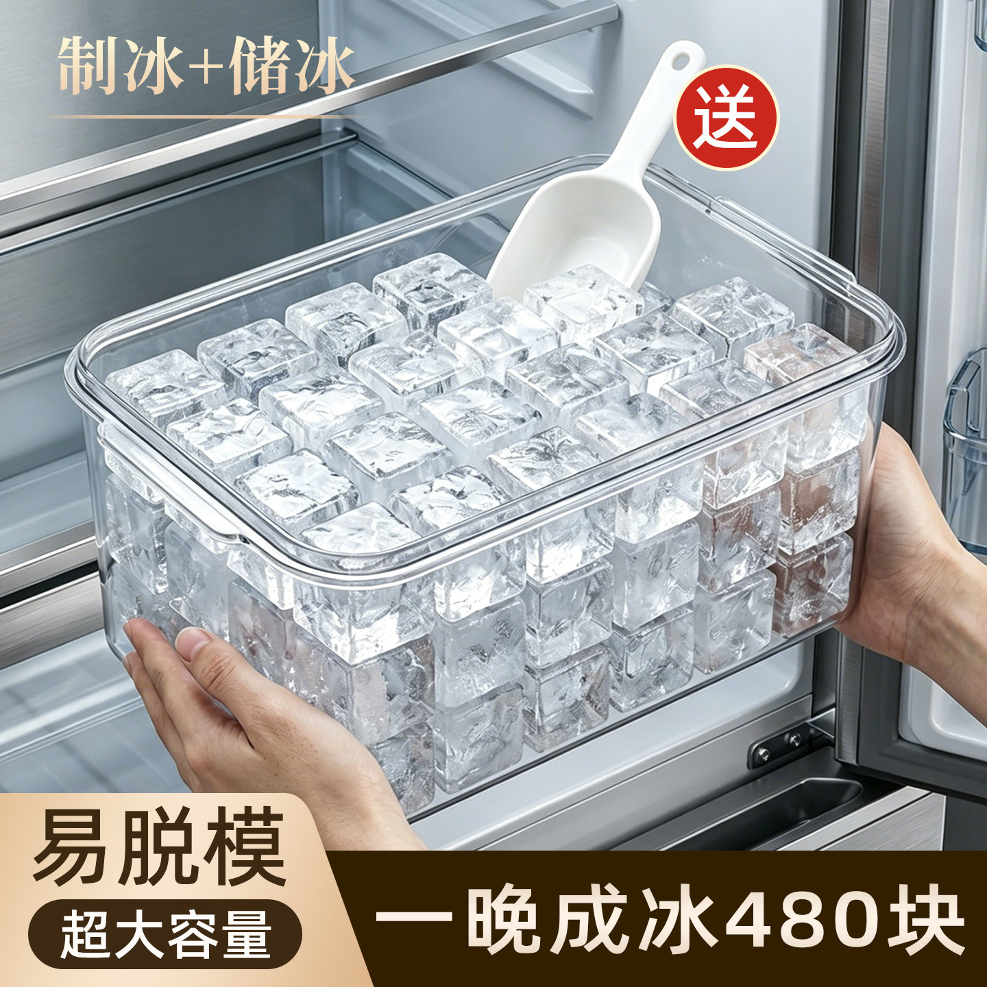 冰格户外冰袋制冰盒冰板冷冻商用图片