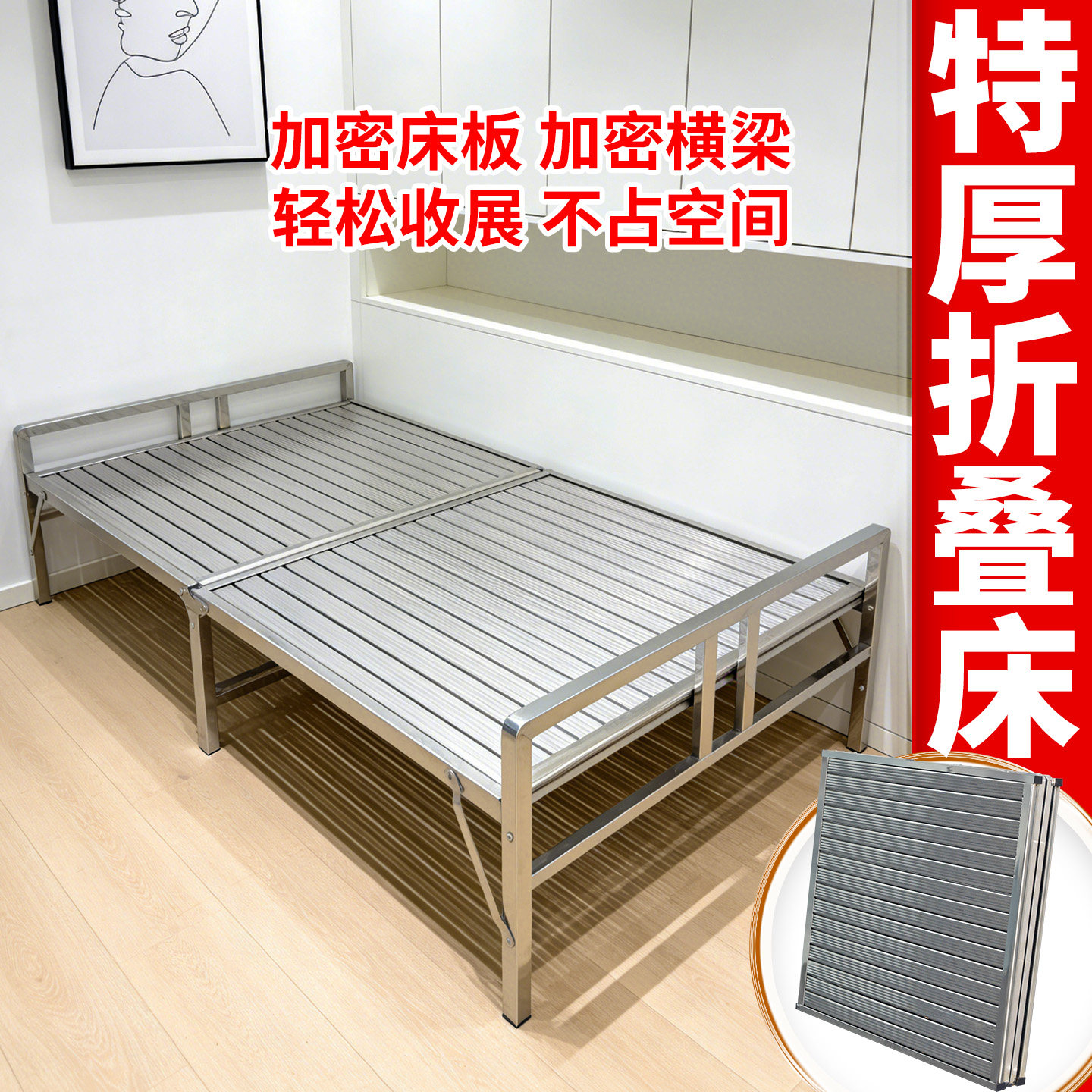 可折叠折叠床特厚加密无缝不锈钢出租午休陪护单人双人床户外家用