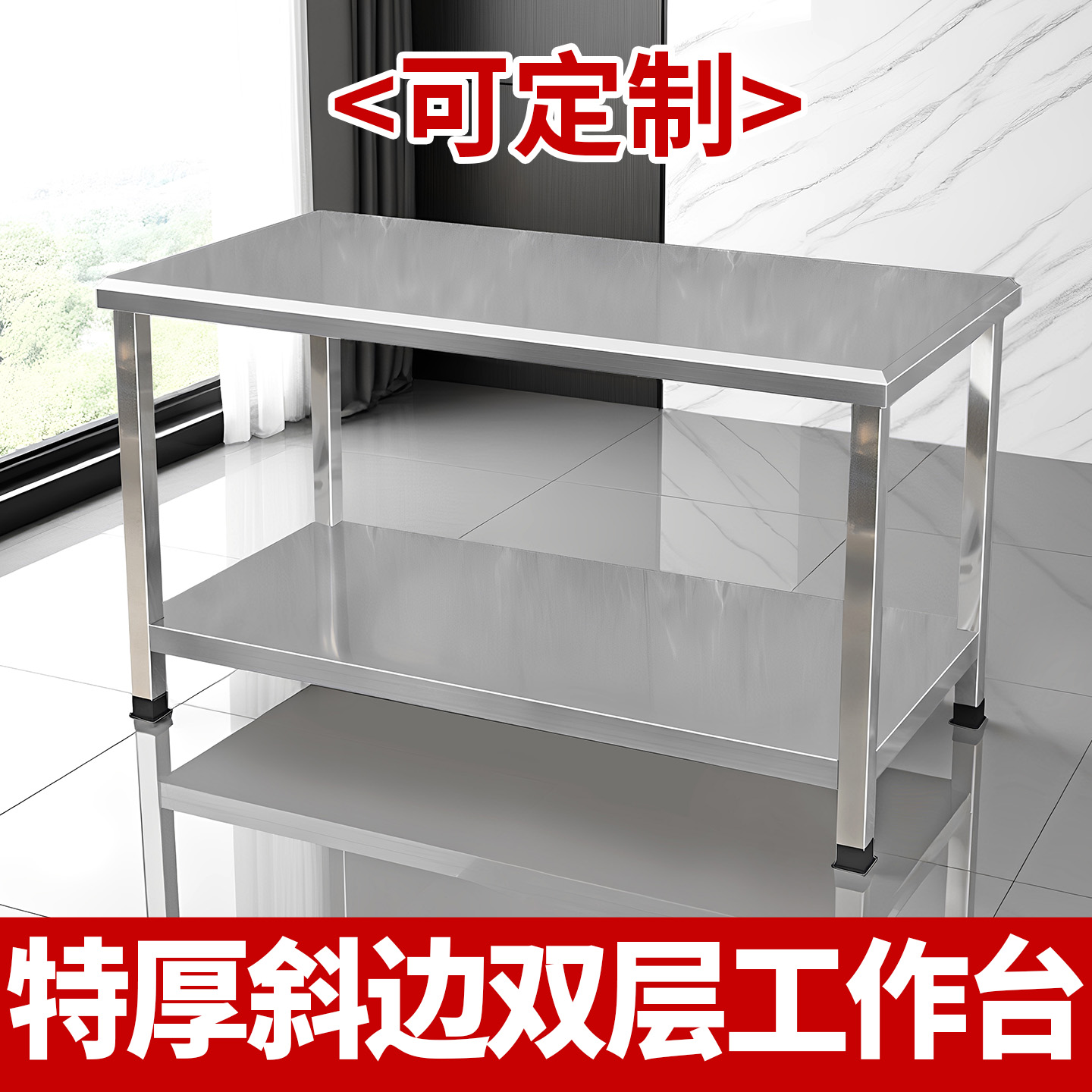 工作台加厚不锈钢双层操作台流水线食堂桌包装打包台实验室仪器桌