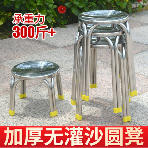 加厚304不锈钢方圆凳子