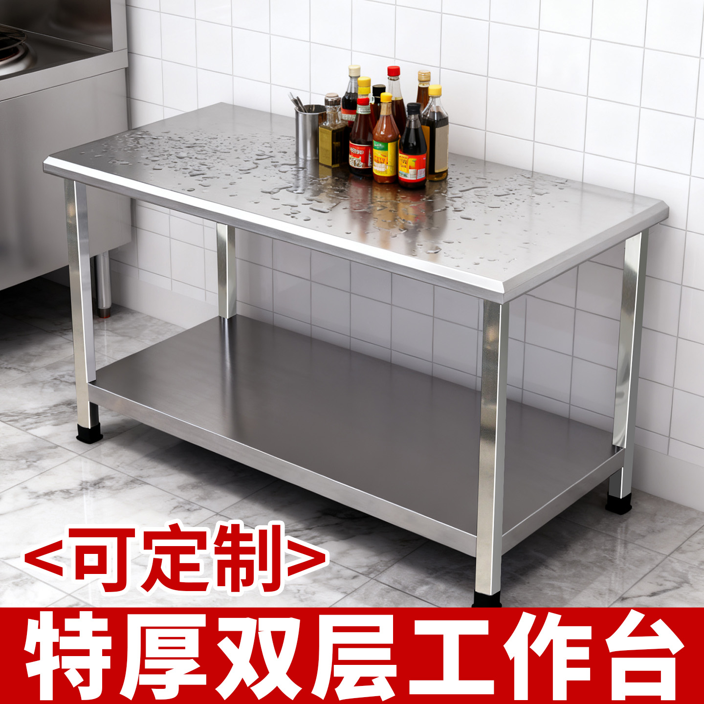 双层操作台不锈钢工作台双层厨房操作台仪器桌流水线食堂桌可定制