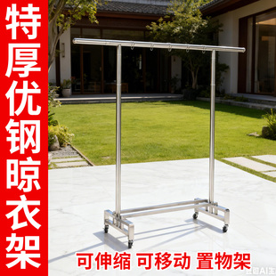 晾衣架特厚不锈钢落地式可伸缩折叠移动户外简约晾晒架晾挂衣神器
