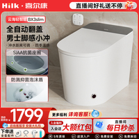 喜爾康智能馬桶輕智能泡沫盾