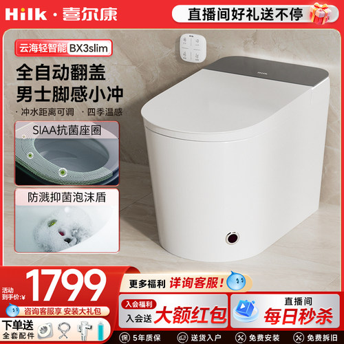 喜尔康智能马桶轻智能泡沫盾