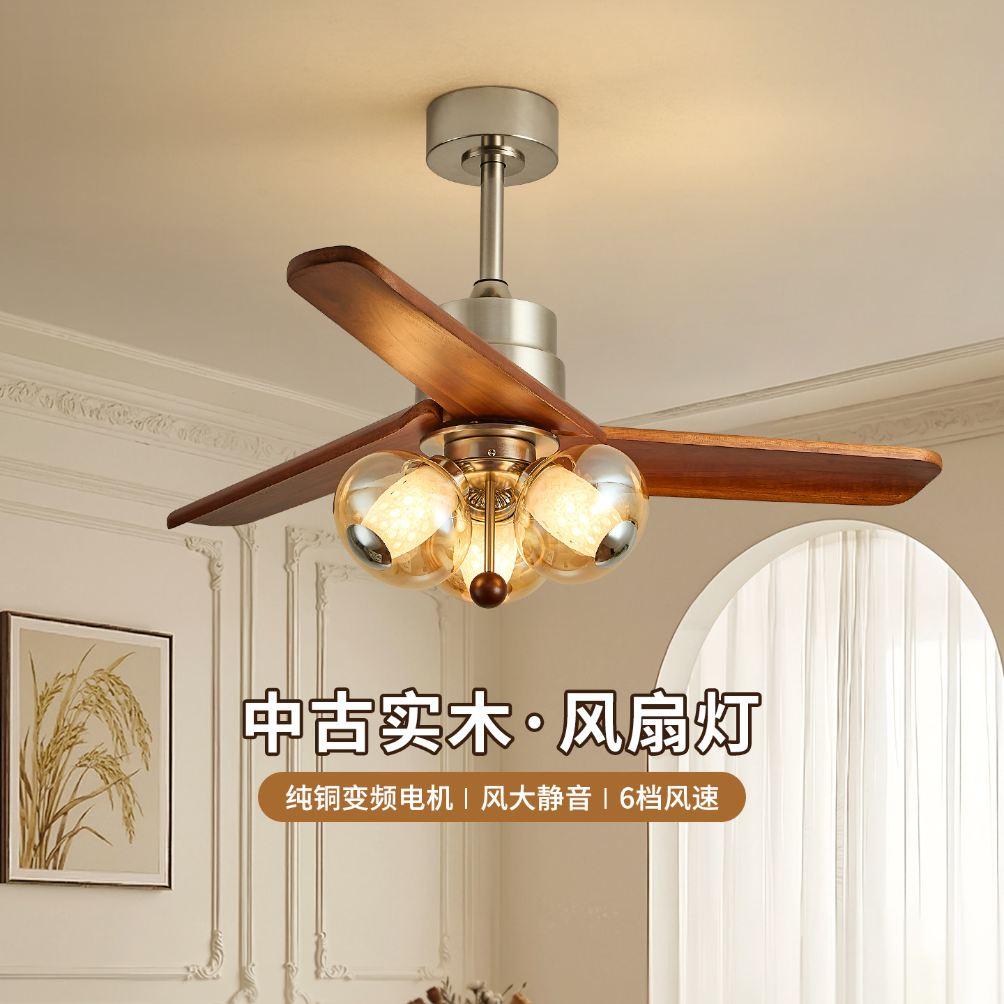 法式中古实木风扇灯餐厅吊扇灯复古木纹静音遥控多功能客厅电扇灯