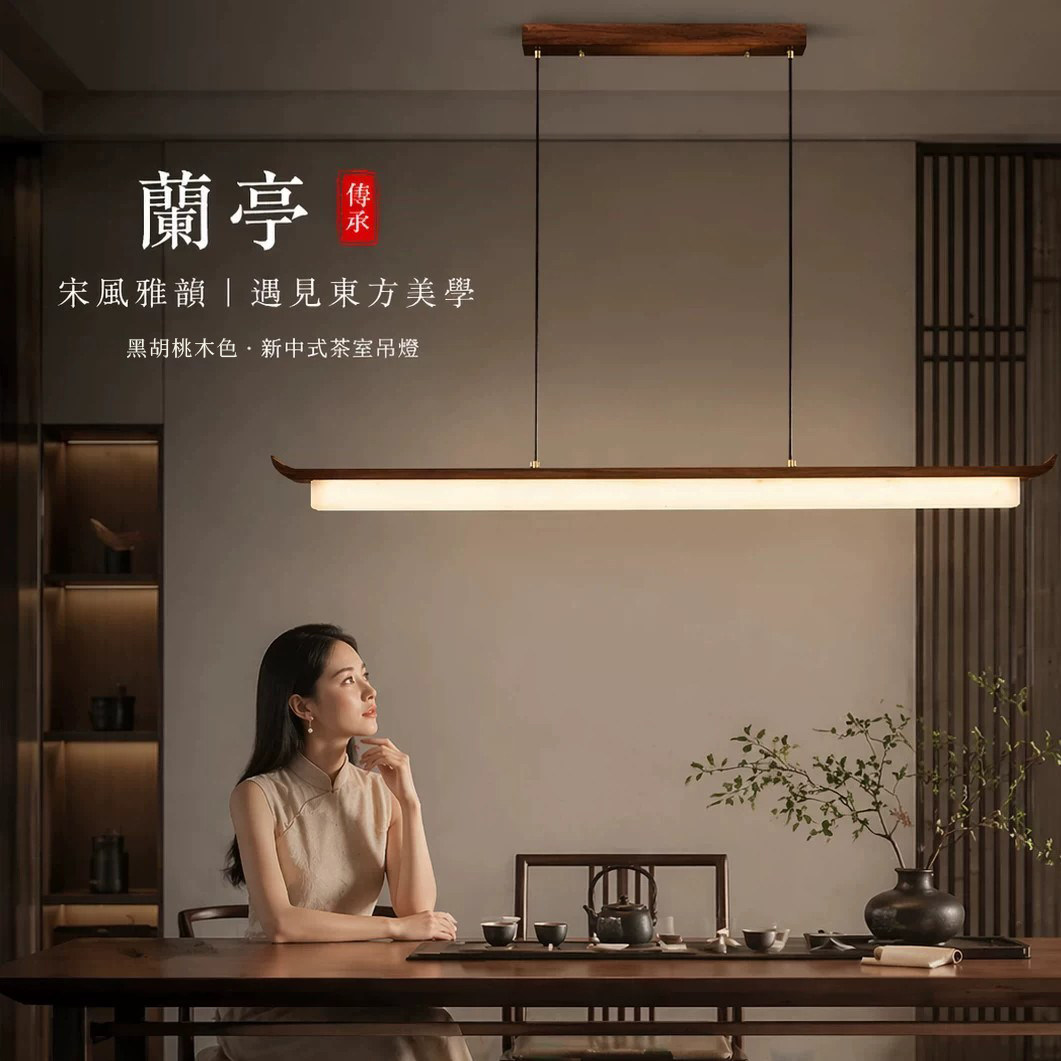 新中式茶室吊灯宋氏美学中国风长条餐厅吊灯复古禅意书房办公灯具